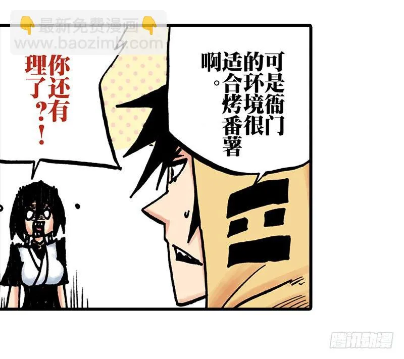 第28话 第22页