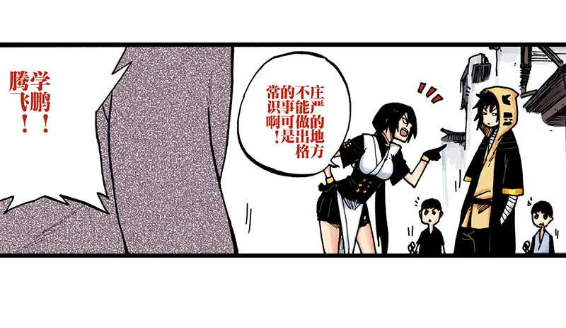 第28话 第23页