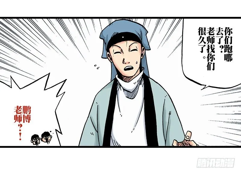 第28话 第24页