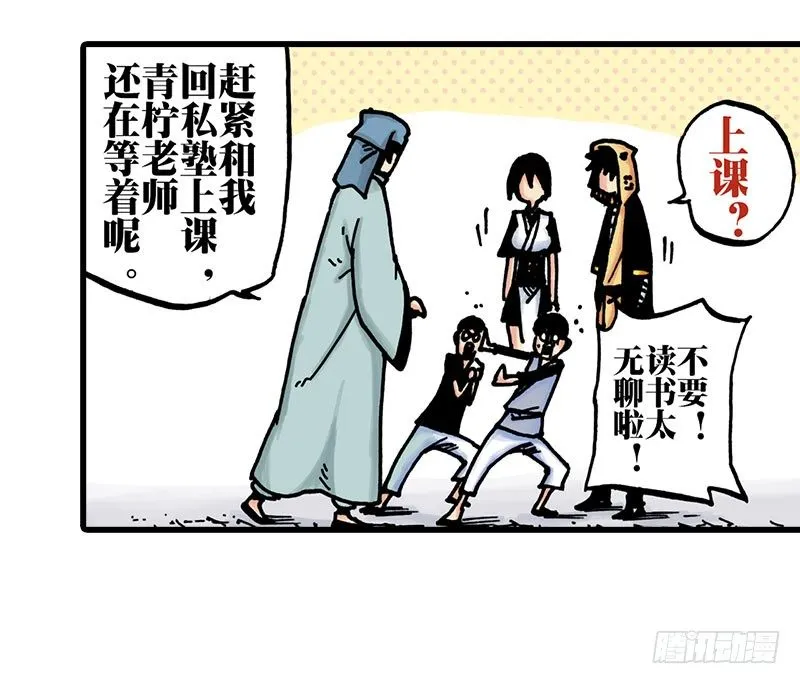 第28话 第25页