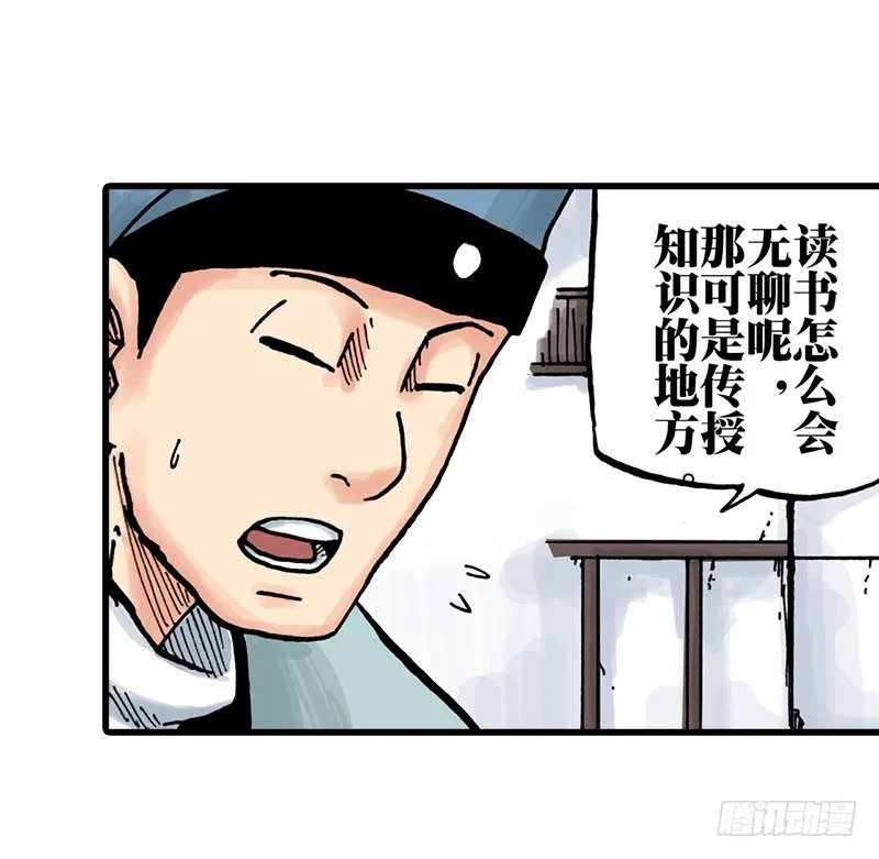 第28话 第26页