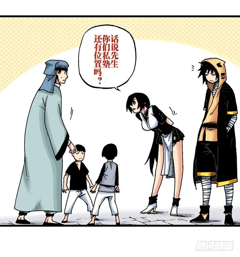 第28话 第29页