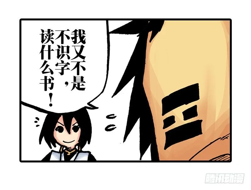 第28话 第32页