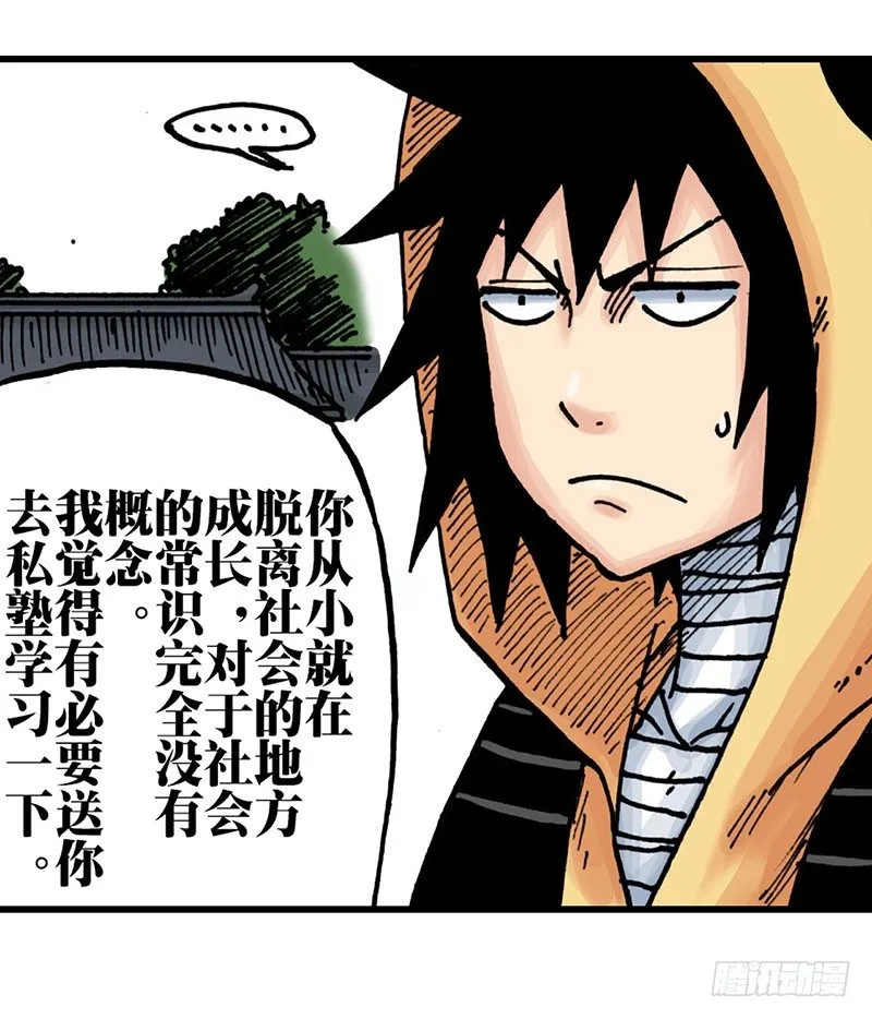 第28话 第33页