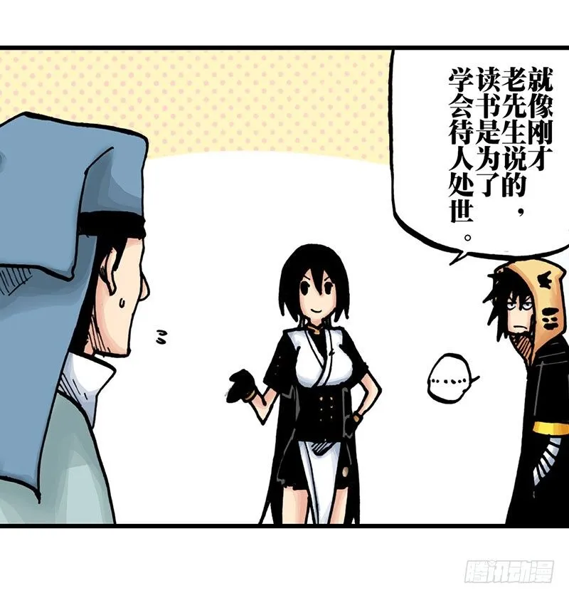 第28话 第34页