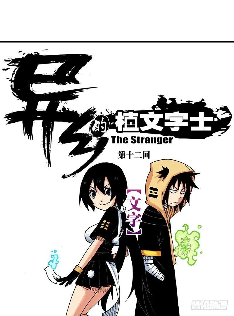 第27话 第1页
