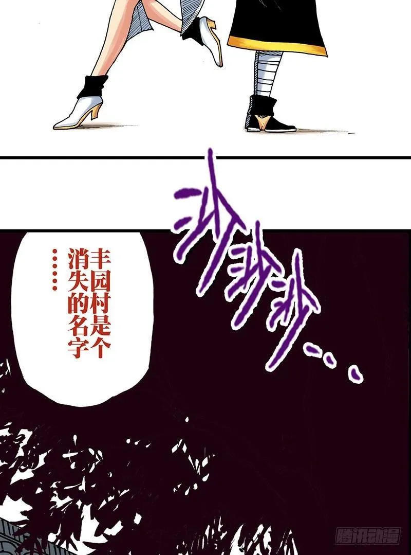 第27话 第2页