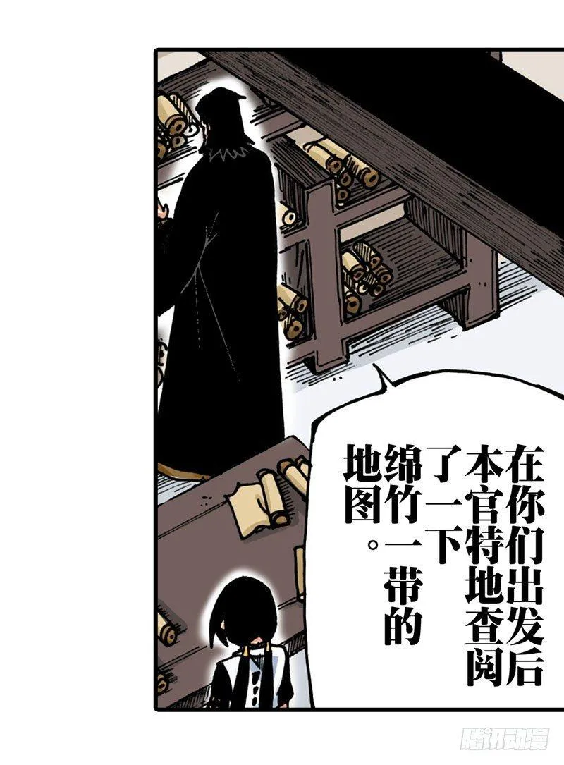 第27话 第4页