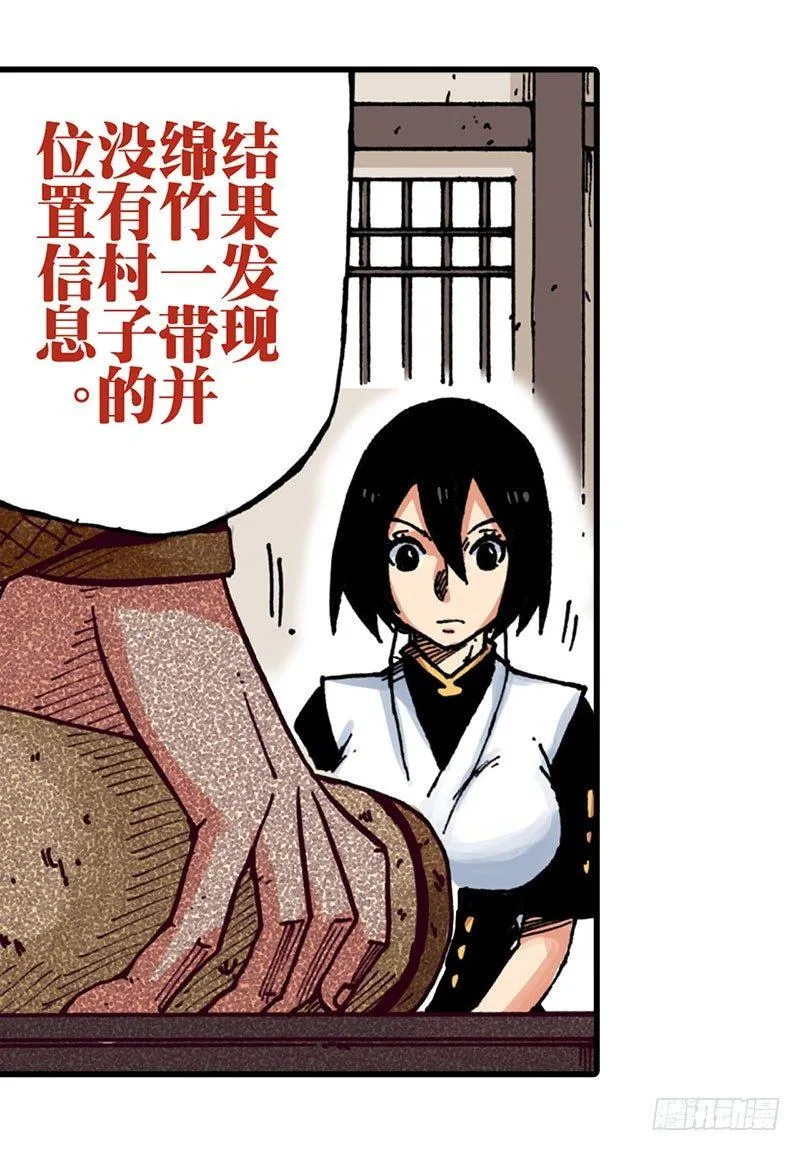 第27话 第5页