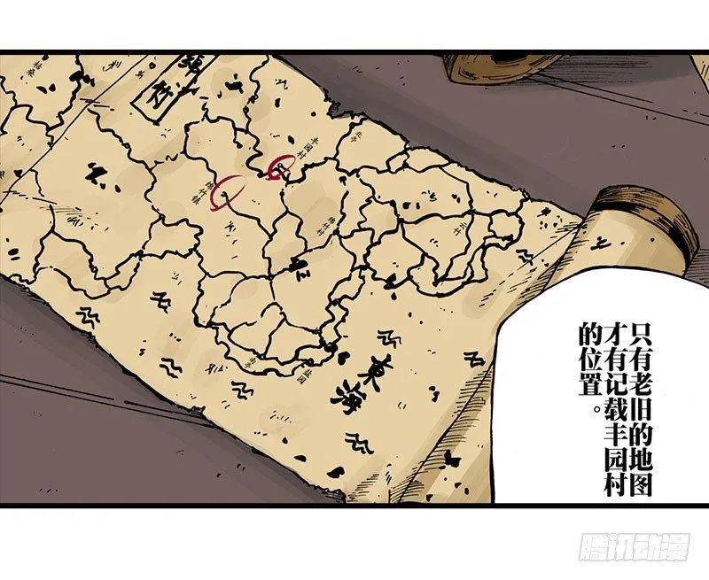 第27话 第6页