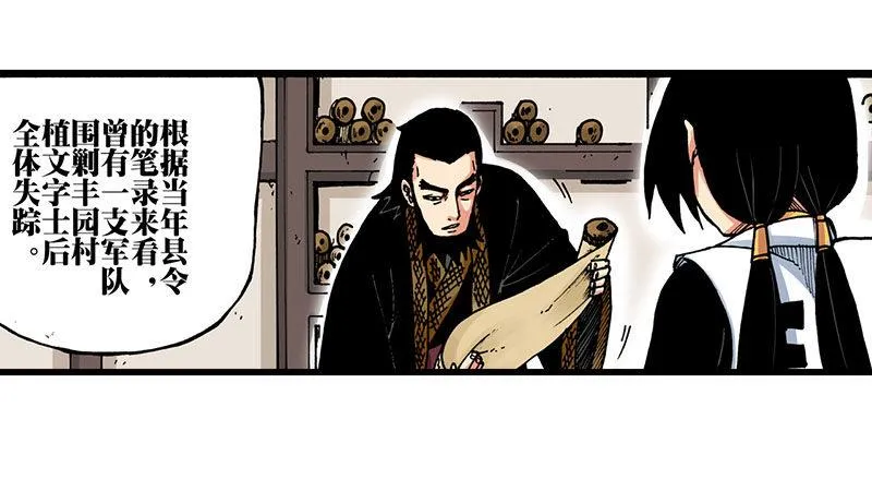 第27话 第7页
