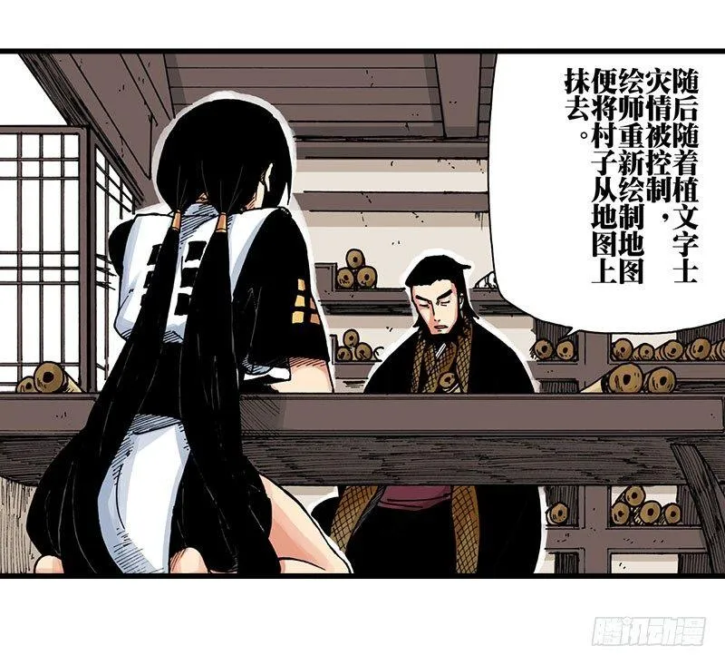 第27话 第9页