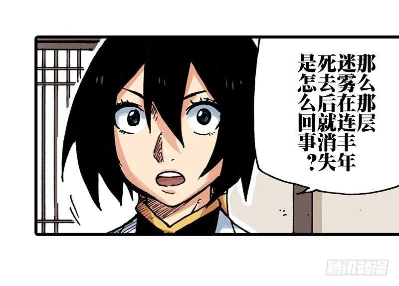 第27话 第10页