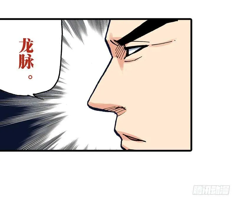 第27话 第11页