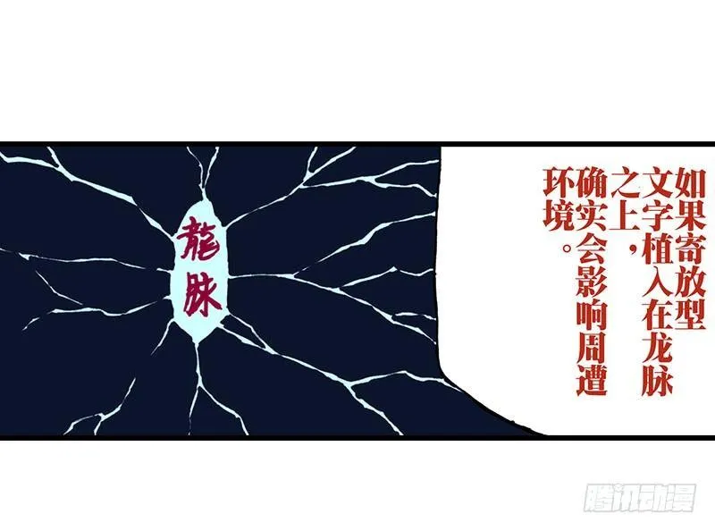 第27话 第12页