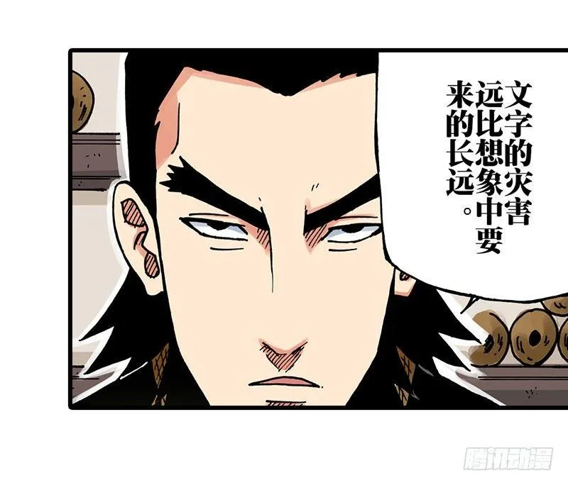 第27话 第13页