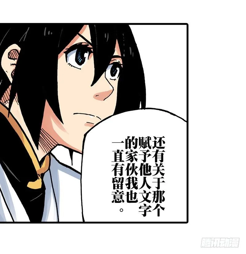 第27话 第14页