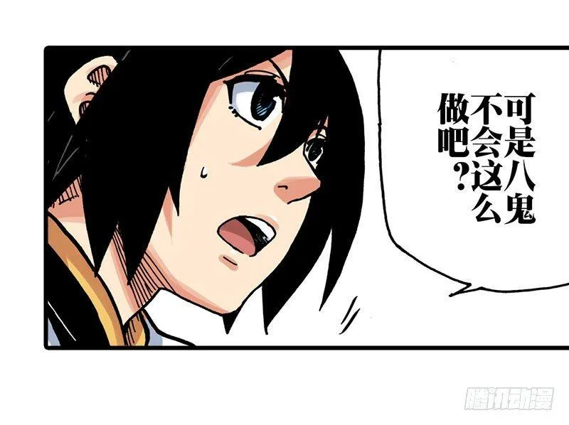 第27话 第17页