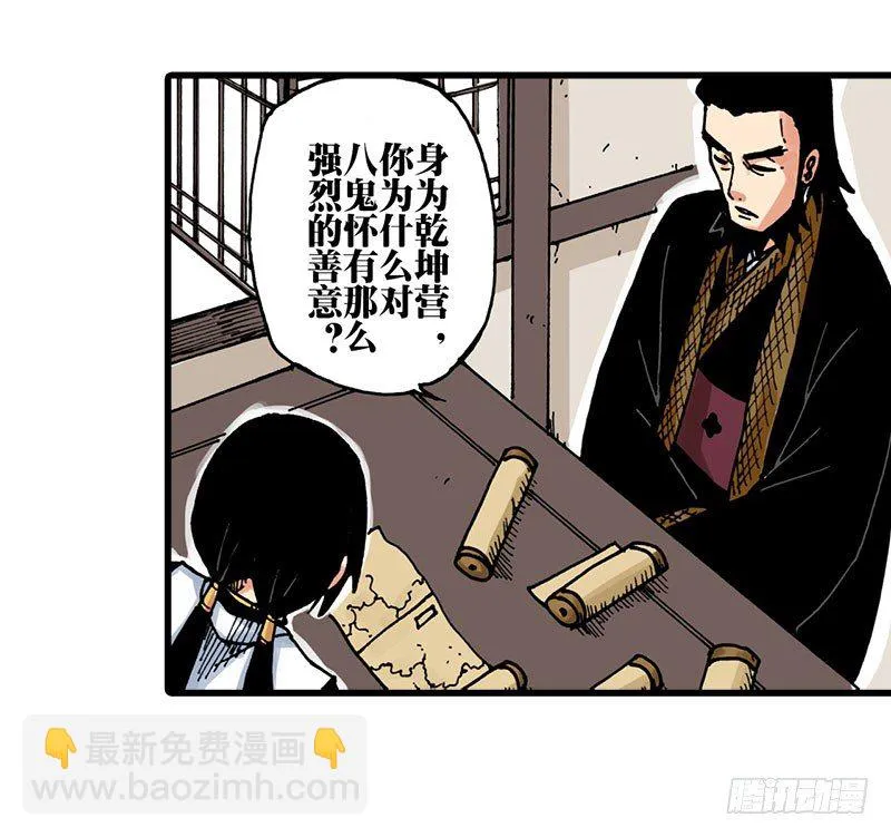 第27话 第20页
