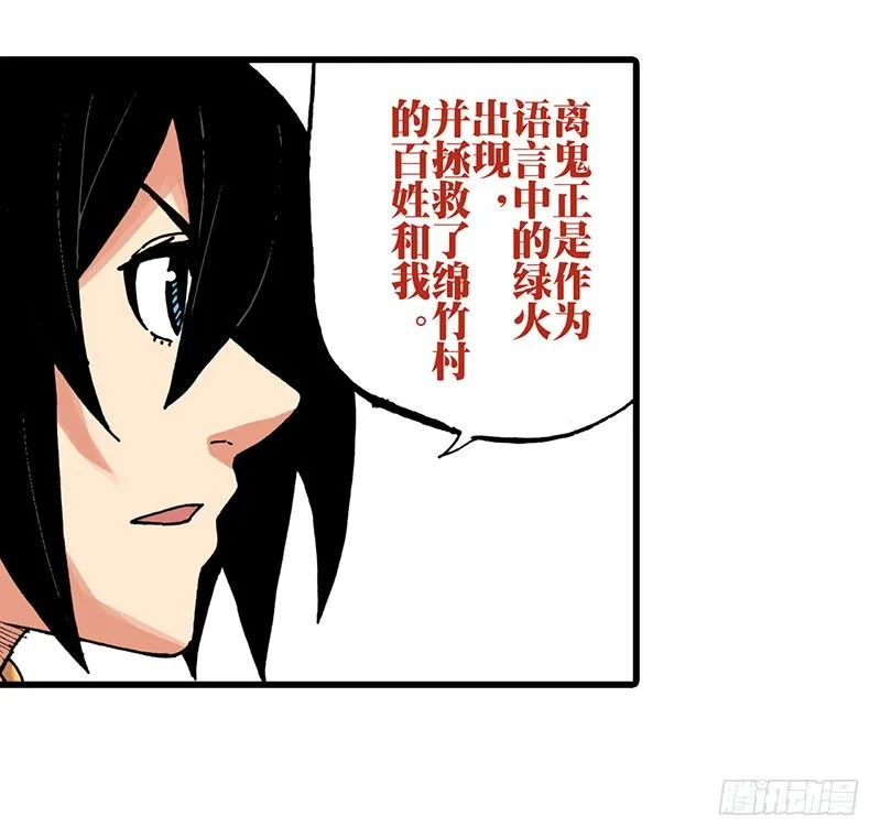 第27话 第21页