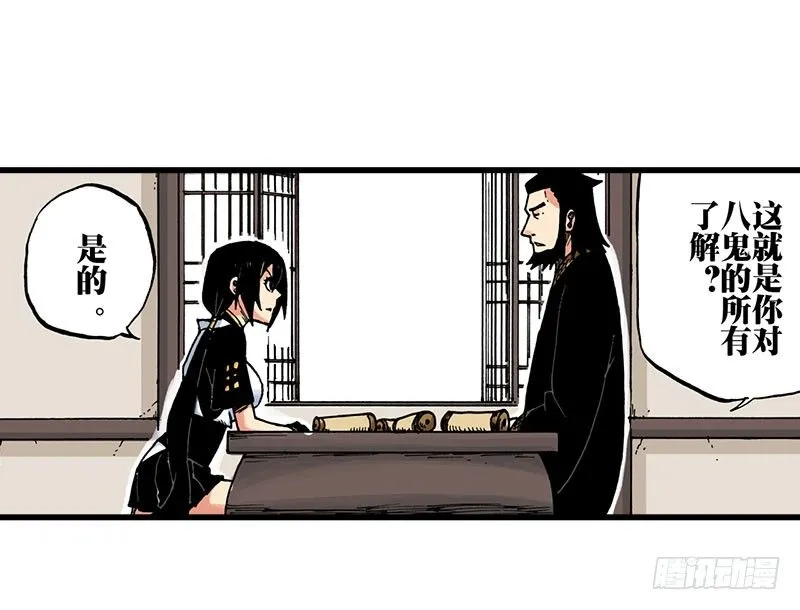 第27话 第22页
