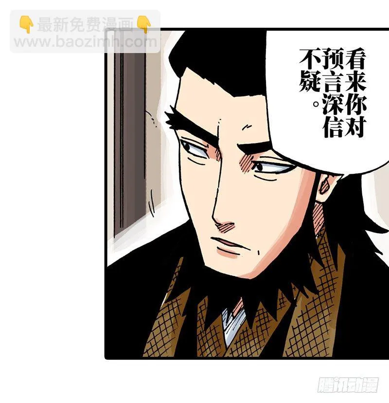 第27话 第23页