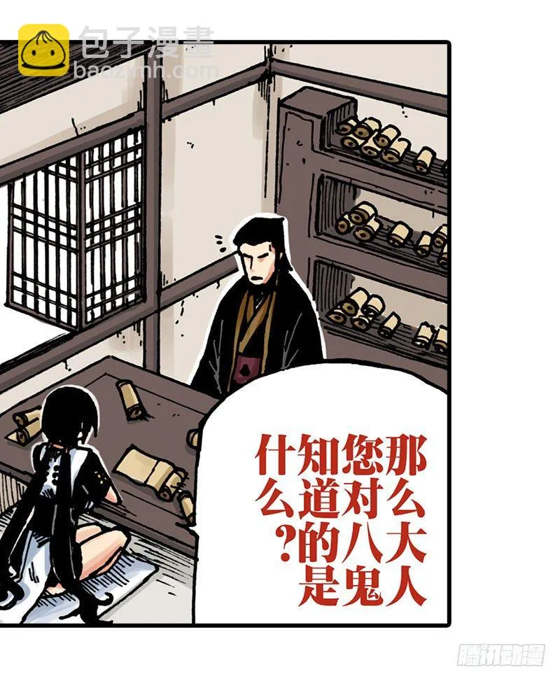 第27话 第26页