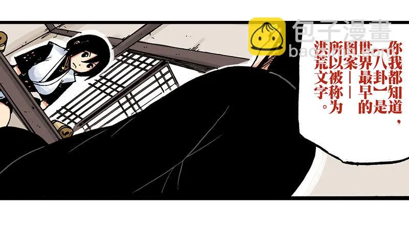 第27话 第29页