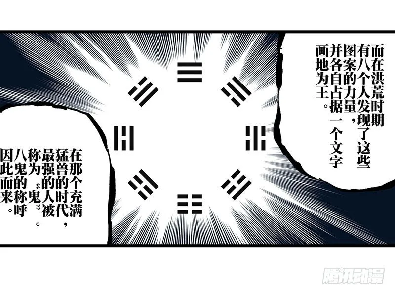 第27话 第30页