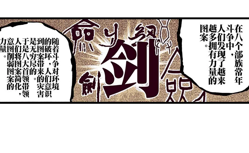 第27话 第31页