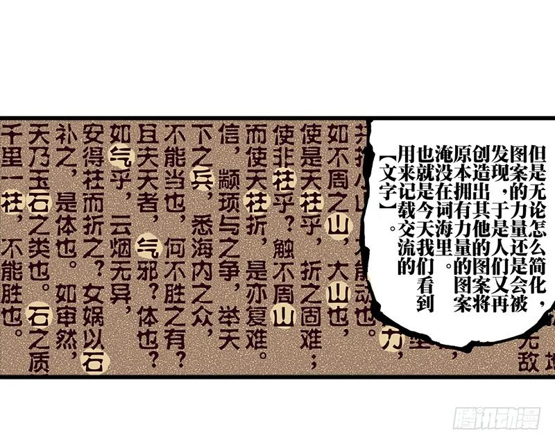 第27话 第32页