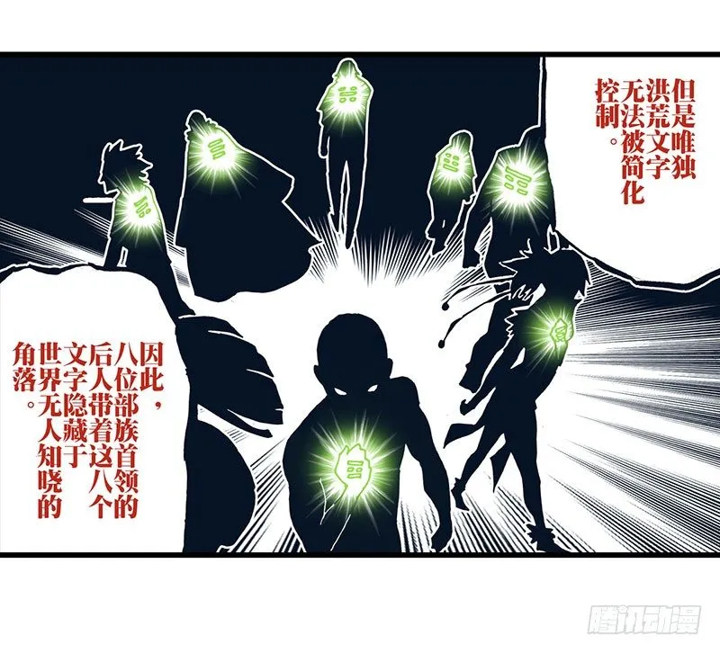 第27话 第33页