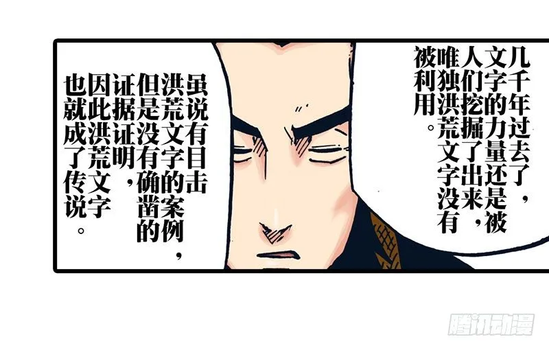 第27话 第34页