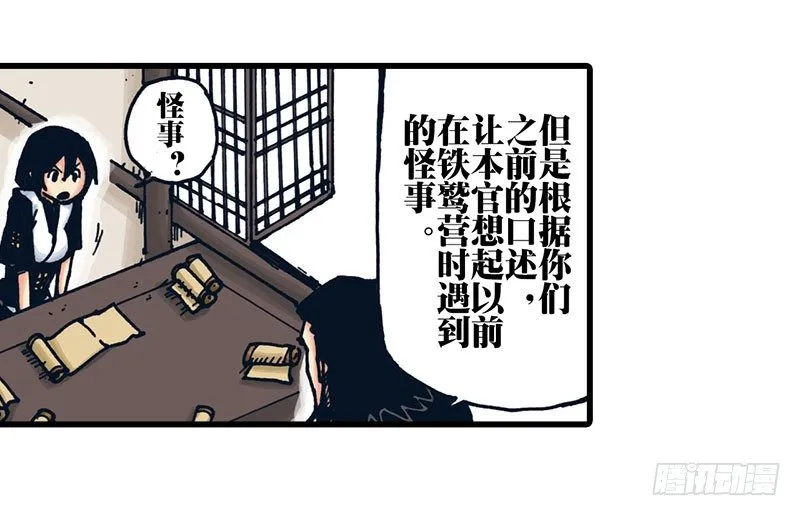 第27话 第35页
