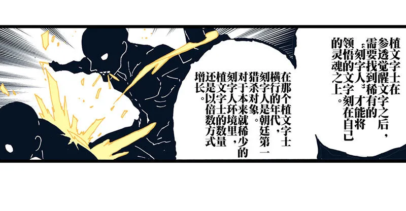 第27话 第36页