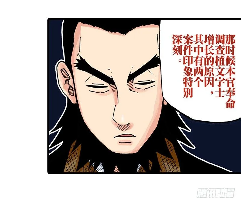 第27话 第37页