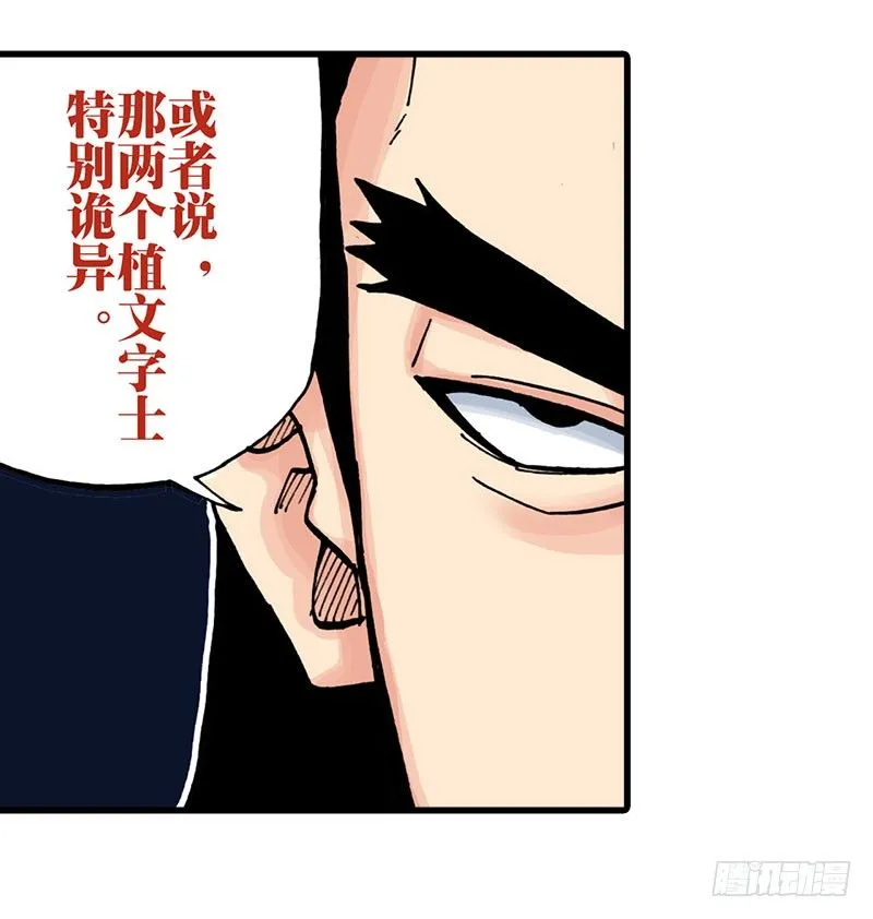 第27话 第38页