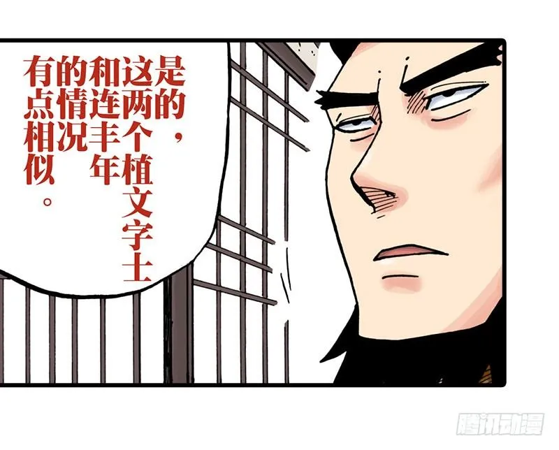 第27话 第40页