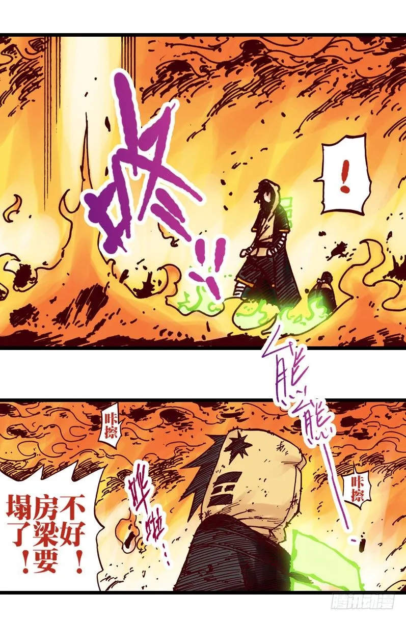 第26话 第2页