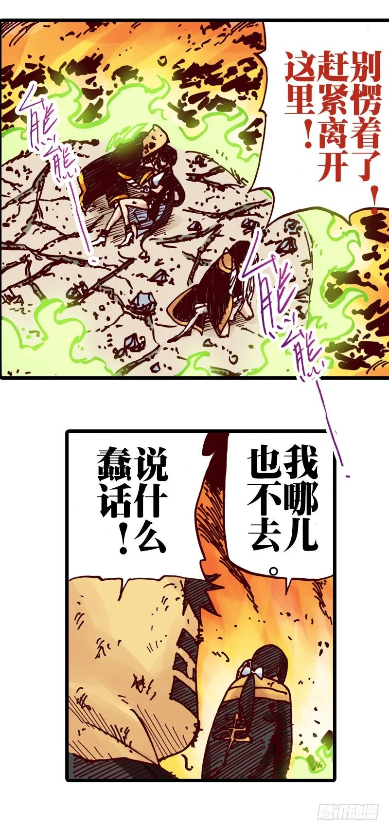 第26话 第3页