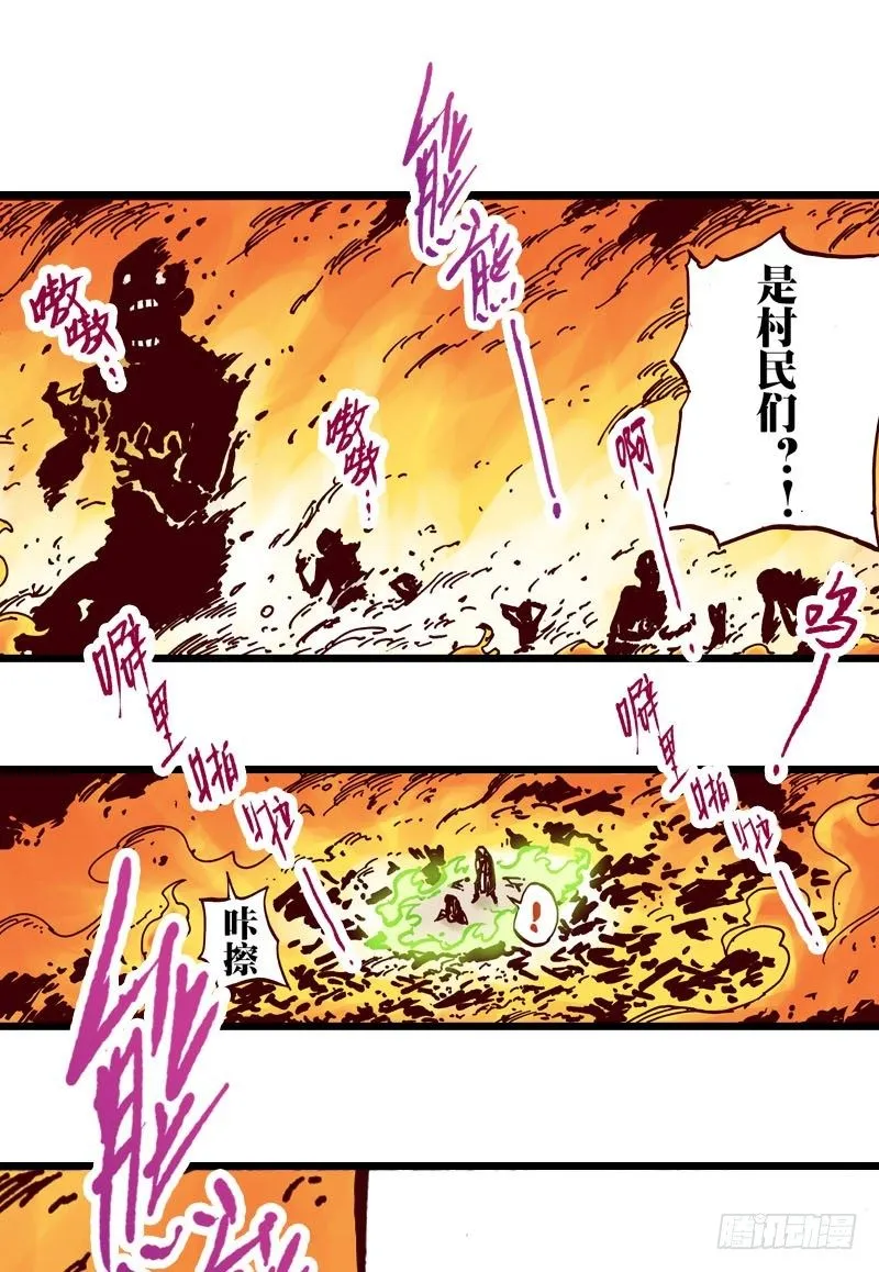 第26话 第7页