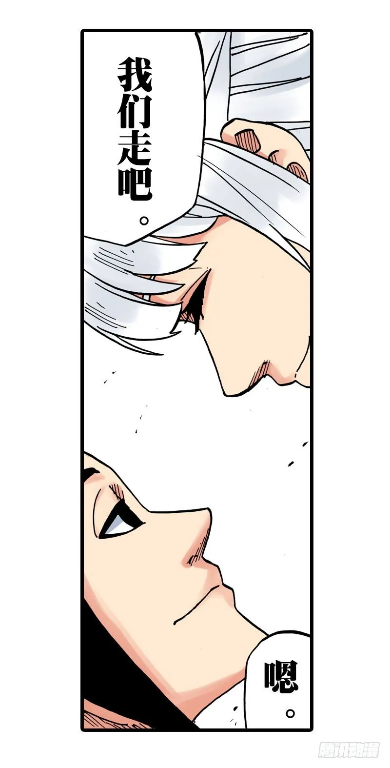 第26话 第12页