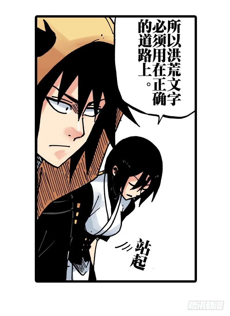 第26话 第17页