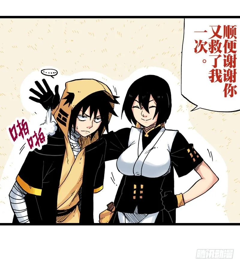 第26话 第19页
