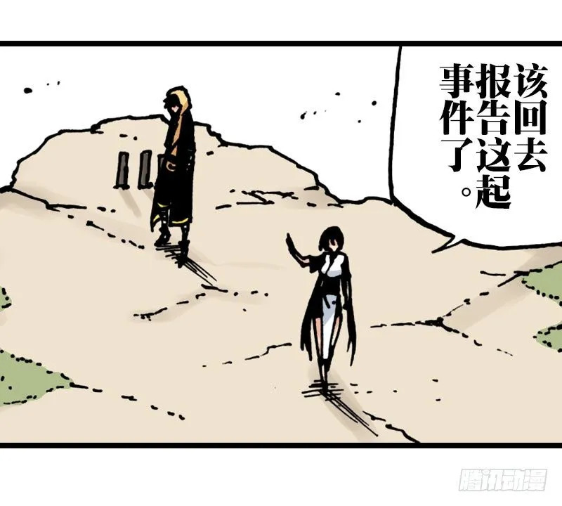 第26话 第20页