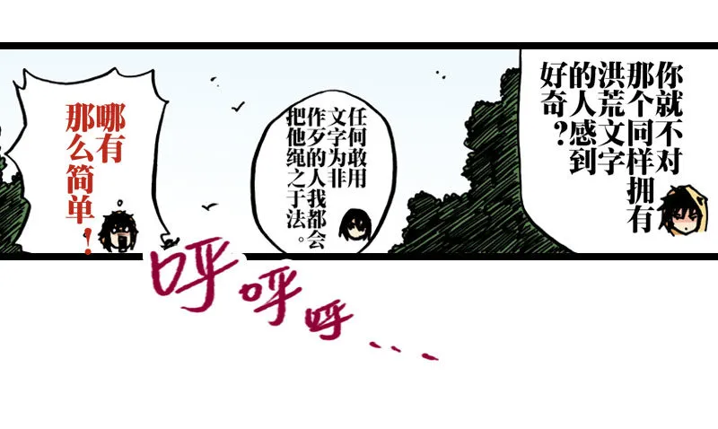 第26话 第23页