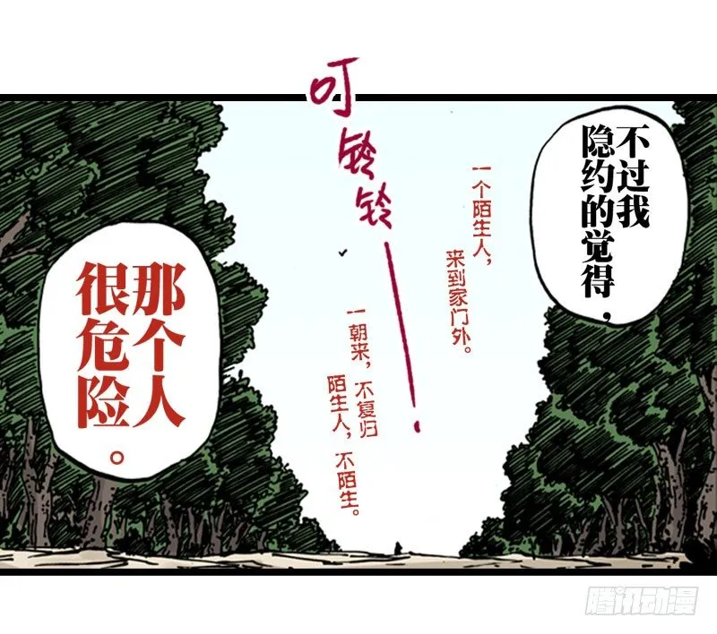 第26话 第24页