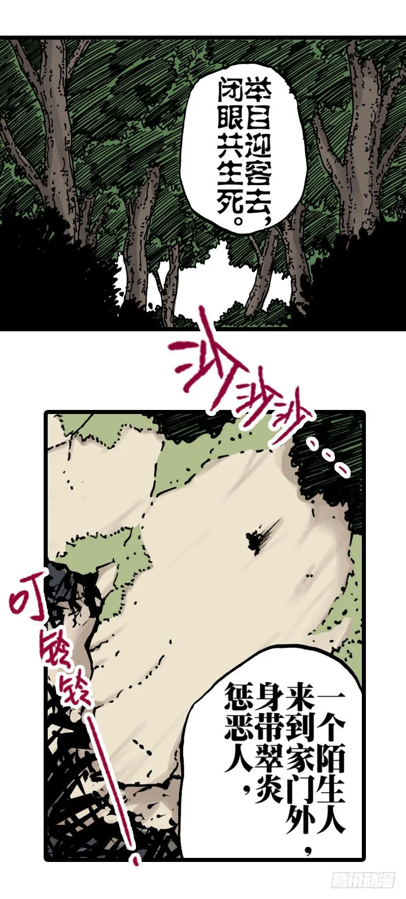 第26话 第25页