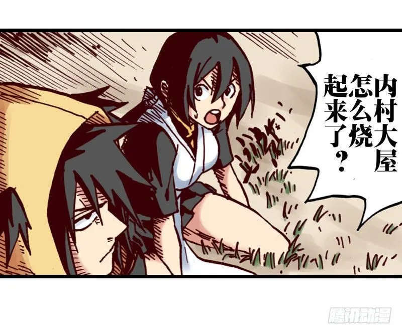 第25话 第6页