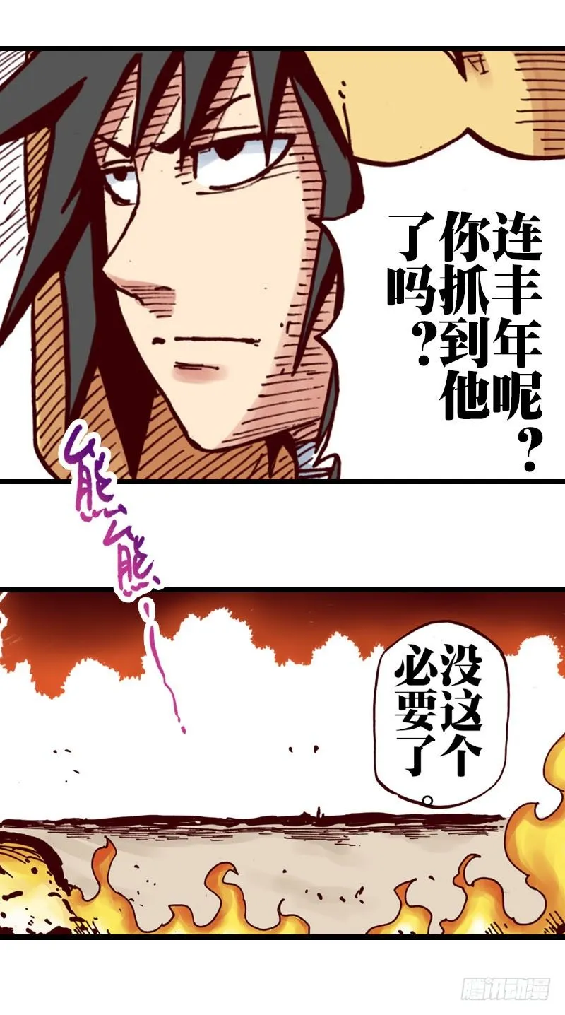 第25话 第7页